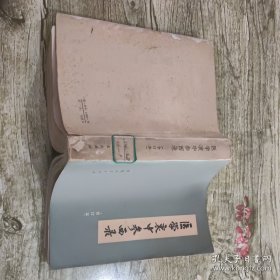 医学衷中参西录(合订本)