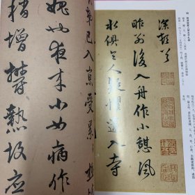 《书法丛刊》杂志，明·陆深致家人朋友手札册（22面），河北曲阳北魏邸元明碑北齐邸珍碑考，
唐代集州刺史韦孝謇墓志及墓券，
再考《皇甫诞碑》书碑年代兼论欧阳询楷书风格演变，黄庭坚书《蒲远猶墓志》赏析，
顾印愚短札册选欣赏（13面），
黄侃行书横幅欣赏