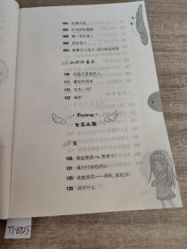 V女孩飞行手册