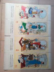 年画四条屏中国古代科学家，作者刘正天津杨柳青画店出版，1979年8月第|版第一次印剧印6160OO