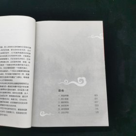 中国文化知识读本：一代女皇 武则天