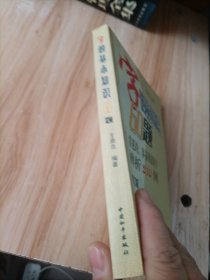 字的基本知识60题:含常见的容易用错的字辨析210例