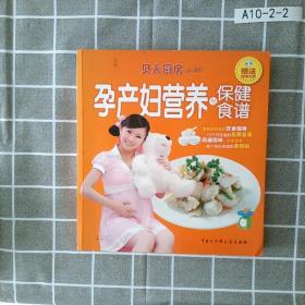 贝太厨房：孕产妇营养与保健食谱