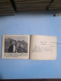 青松岭