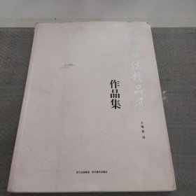 大家手稿  海岱气象·刘罡国画写生