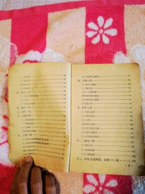 黄文东医案