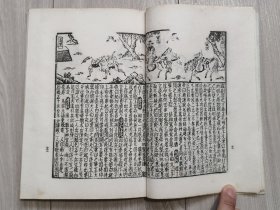 《全相平话五种》1956年一版一印 原装函套五册全 文学古籍刊行社出版 ，仅印2000册 出版社馆藏书，有收藏印。品好可藏