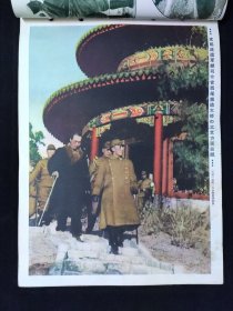 1940年2月《历史写真》纪元二千六百年奉祝号 南京紫金山南宁陷落太行山共产军
