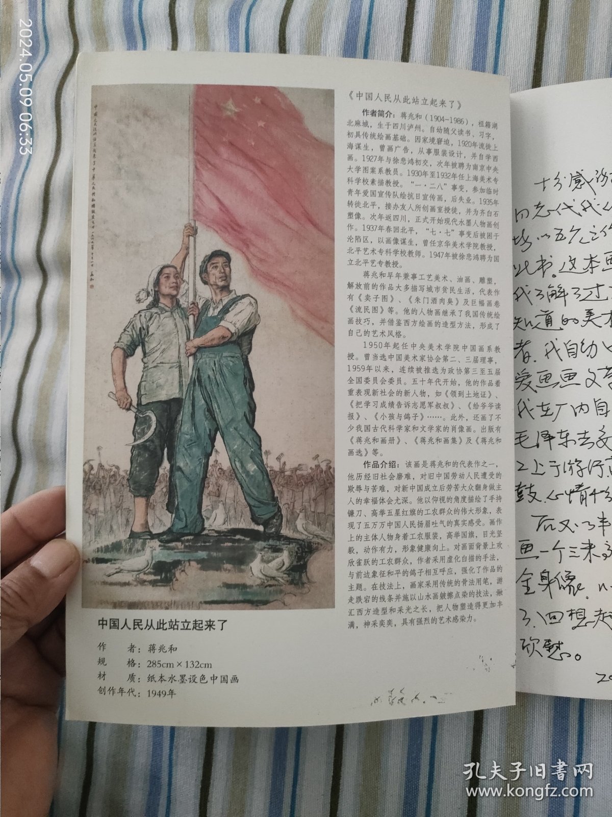 名家名作时代画卷3