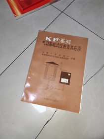 KE系列气动基地式仪表及其应用