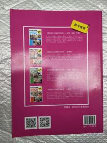 新居设计与装修3280例：餐厅·厨房