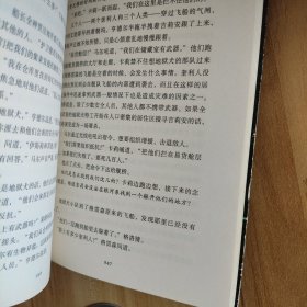 质量效应 第2卷：升天