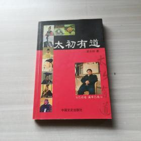 他们是怎样当官的