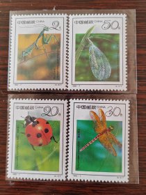 1992-7《昆虫》特种邮票