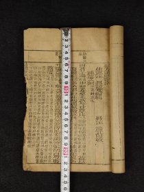 旧藏【汤头歌括】中医典籍一册，年代久远、边有鼠虫咬、内容不缺，保真老货，部分内容如图！