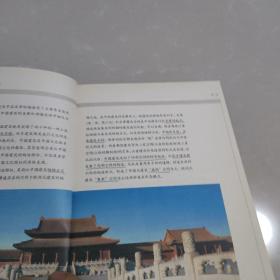 大壮·适形：中国建筑·匠意