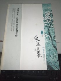 东瀛悲歌：和歌中的菊与刀