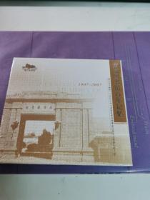 南京图书馆百年记忆（DVD)