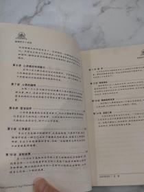 瑜伽哲学十四讲