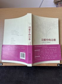 诗歌中的诗歌：《世界文学》诗歌精选