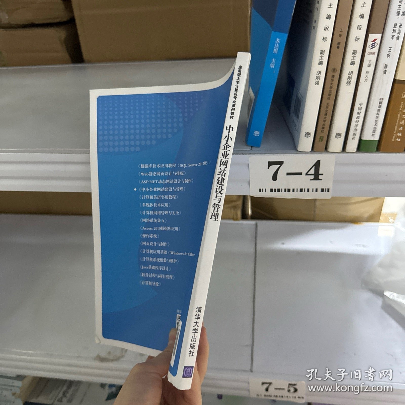 中小企业网站建设与管理