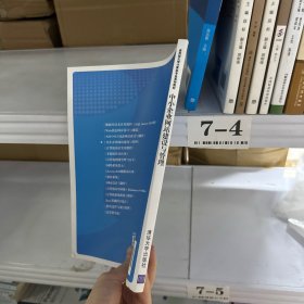 中小企业网站建设与管理