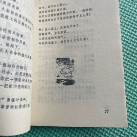 东风鼓角
