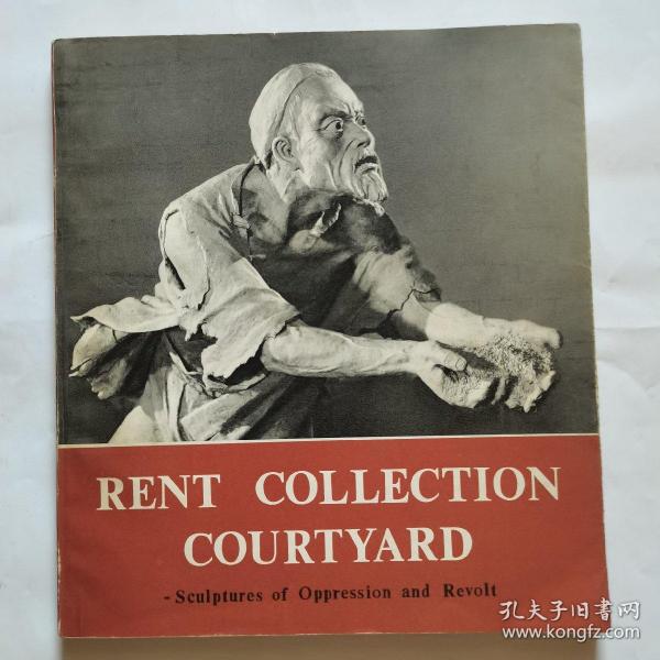 RENT  COLLECTION  COURTYARD