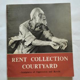 RENT  COLLECTION  COURTYARD