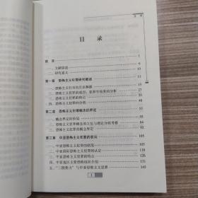 中亚恐怖主义犯罪研究（8品大32开书脊有损内页新2009年1版1印3000册377页31万字中国法律适用文库.北大刑法博士文丛11）53570