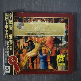 220光盘CD：亨德尔 神剧弥赛亚 一张光盘盒装