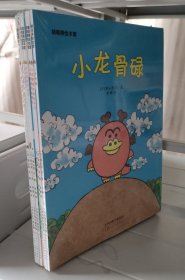 “向日葵鳄鱼和小龙骨碌”系列全6册全套：小龙骨碌，小龙骨碌和妹妹开花，小龙骨碌的朋友们，向日葵鳄鱼，向日葵鳄鱼宝宝，向日葵鳄鱼和考拉哼哼。(萌萌熊绘本馆)