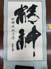 李苦寒