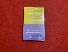 中国慢性疾病防治基层医生诊疗手册 心血管病学分册 2022年版