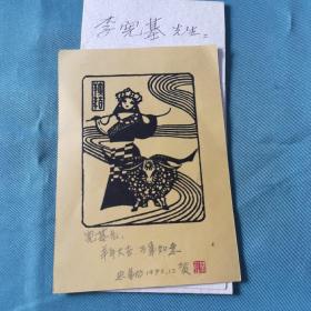 我國(guó)當(dāng)代杰出版畫家李忠翔先生版畫作品一組