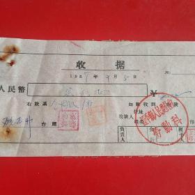 1958年7月5日，合同纸一本，蓋平县人民委员会劳动科。（生日票据，文化教育类）（28-5）