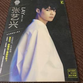 张艺兴：中文版图文写真