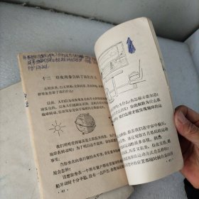 小学课本，自然，一，二，三，四，五，六。6册合售