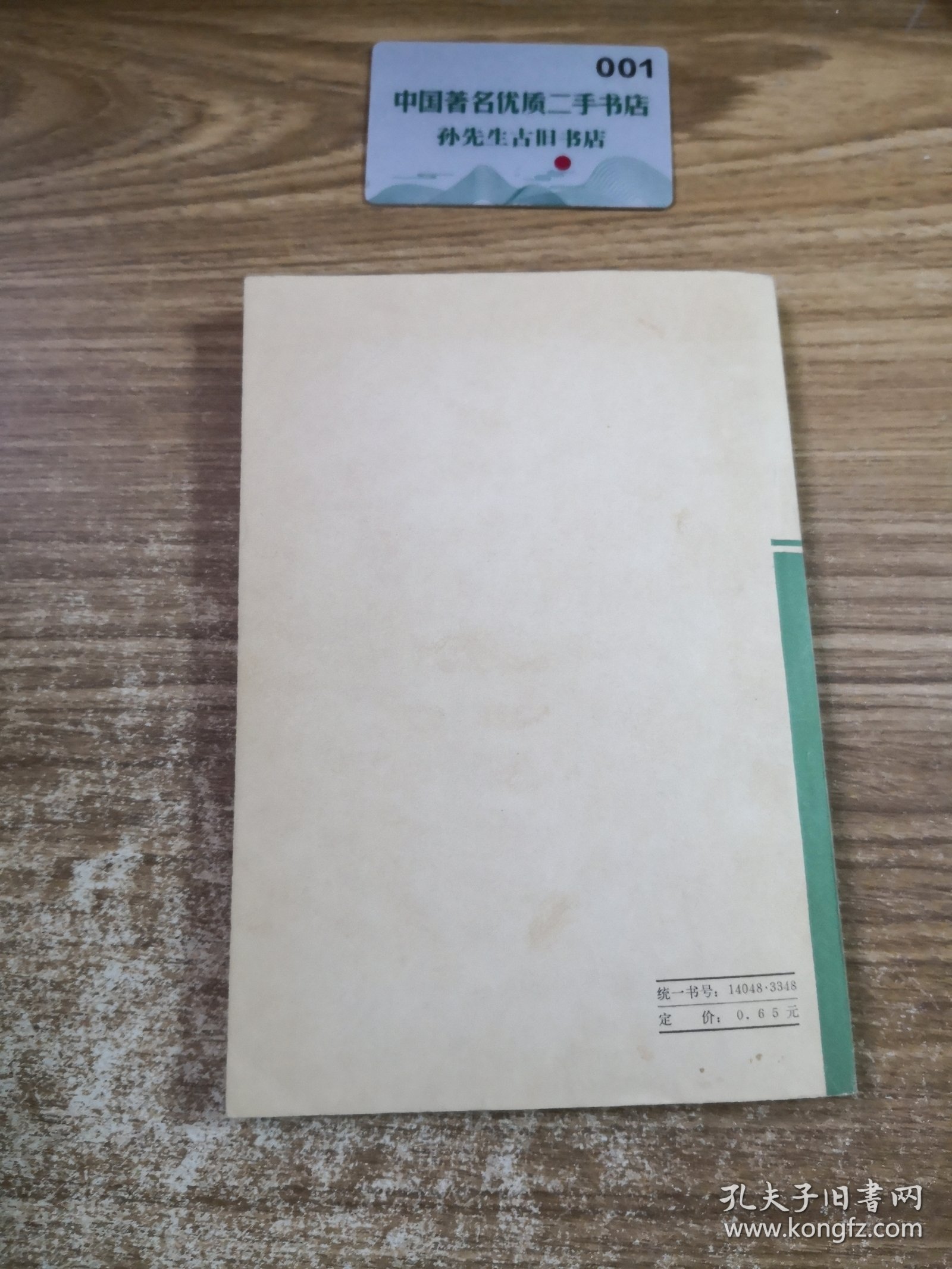 休克,治疗的生理学基础