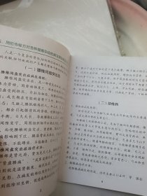 中医谈养生（介绍战友许其锋用祖传秘方治疗各种疑难杂症）