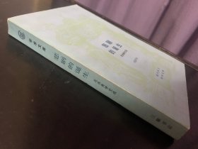 现代西方学术文库《悲剧的诞生》尼采美学文选 1986年1版1印 私藏好品