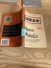 创世企业--圣路加公司：资本时代的超级另类