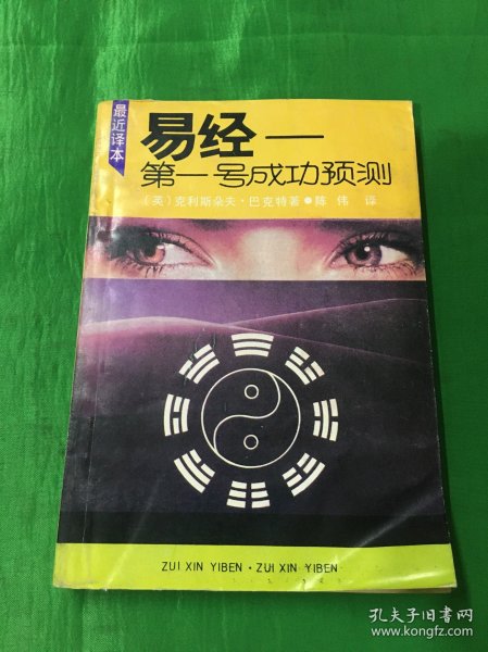 易经-第一号成功预测