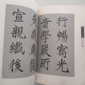 爨碑之乡杰出书法家张子玉墨迹（8品16开书口有水渍2005年2版1印7300册126页）54444