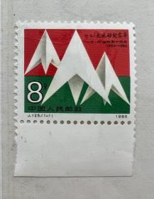 邮票1985.J.125（1-1）：“一二·九”运动五十周年