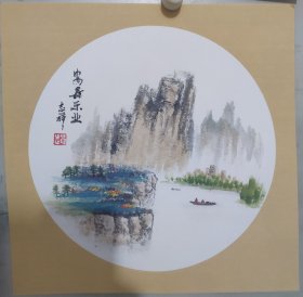 斗方软卡小作品一一安居乐业