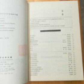 人民出版社·李侃 等编·《中国历史学年鉴》·1984·一版一印·09·10