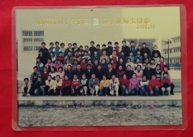 《合影照片》肥西高刘中学初级三（5班）毕业师生留影（照片背面有留影姓名） 2002.11