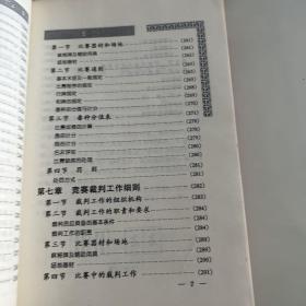 竞技麻将致胜奇略