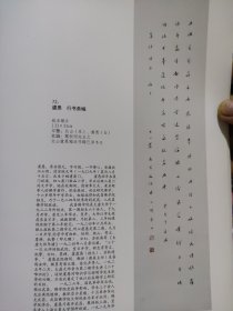 散页美术资料（印刷品）———书画——-行书条幅【虞愚】，行书条幅【溥心畬】，甲骨文七言联【潘主兰】，行书五言联【虞愚】2057